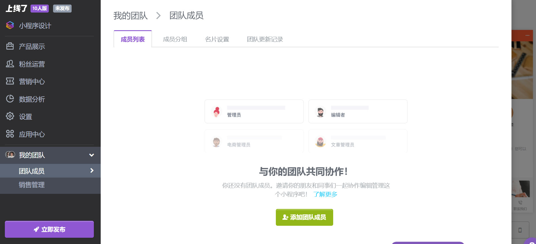 教育培训小程序 教育培训小程序